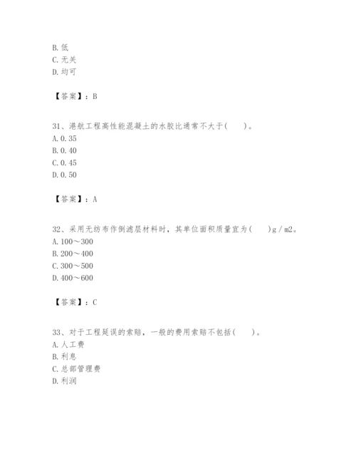 2024年一级建造师之一建港口与航道工程实务题库及参考答案（研优卷）.docx