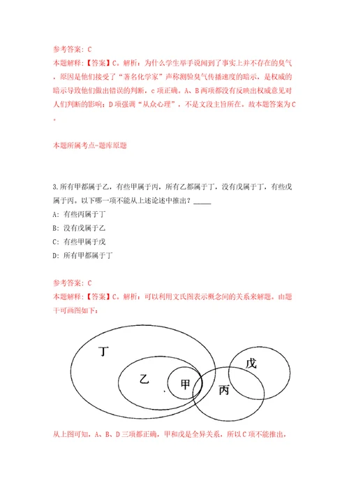 湖南益阳市市场监督管理局所属事业单位公开招聘10人模拟卷（第0次）