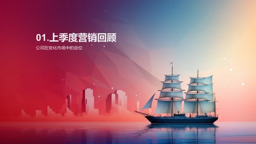 营销巡航：新周期启航