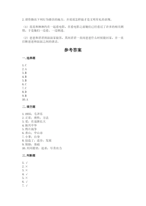 部编版五年级下册道德与法治 期末测试卷精品（名师推荐）.docx