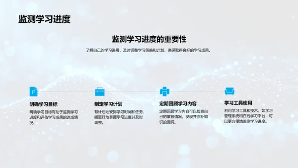 专业课程指南