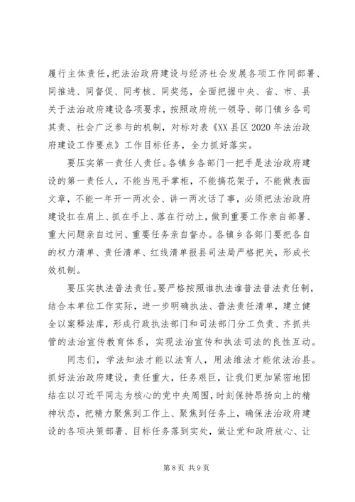 县政府党组理论学习中心组(扩大)会上的讲话.docx