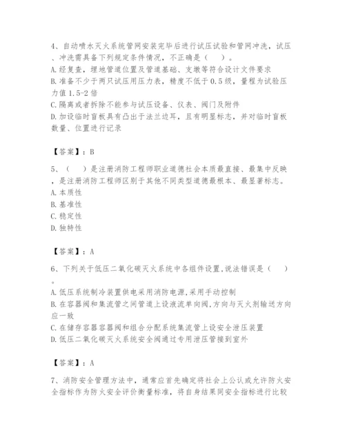 注册消防工程师之消防技术综合能力题库【培优a卷】.docx
