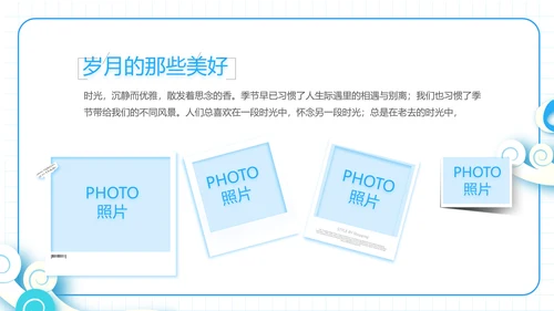 夏日清凉夏季夏天旅游纪念册电子相册动态PPT
