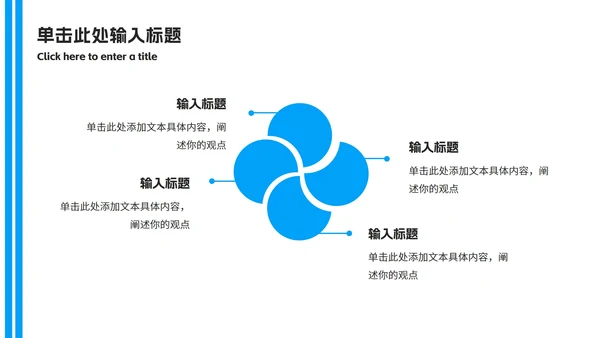 简约个人简介作品集PPT模板