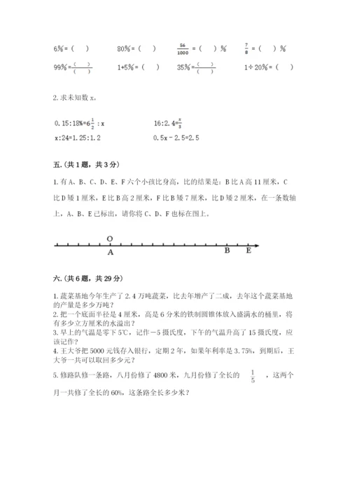 小学毕业班数学检测卷及参考答案（夺分金卷）.docx