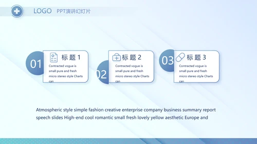 蓝色医院医疗工作总结汇报计划动态PPT模板