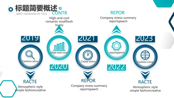 蓝色创意生物科技公司宣传简介动态PPT模板