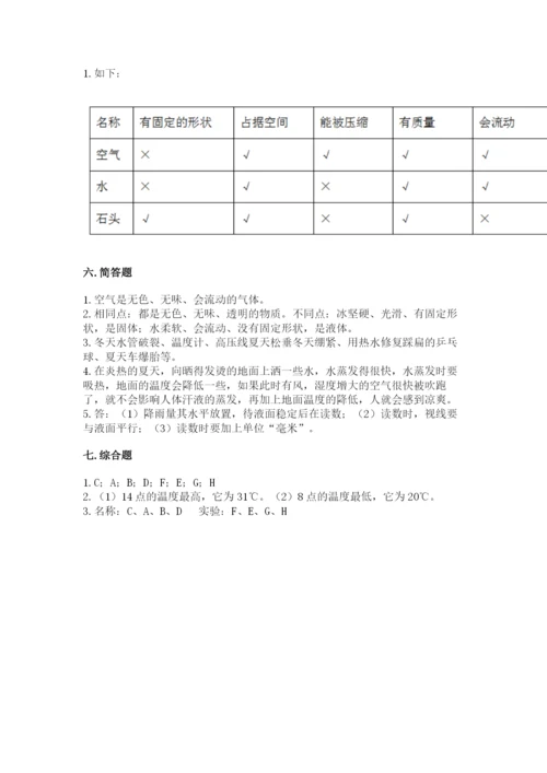 教科版三年级上册科学期末测试卷（各地真题）.docx