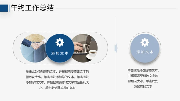 2021年终总结工作总结工作计划述职报告潘通蓝商务ppt模板