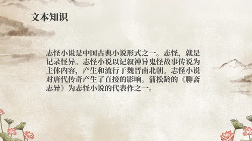 灰色中国风传统古风语文初一公开课PPT模板