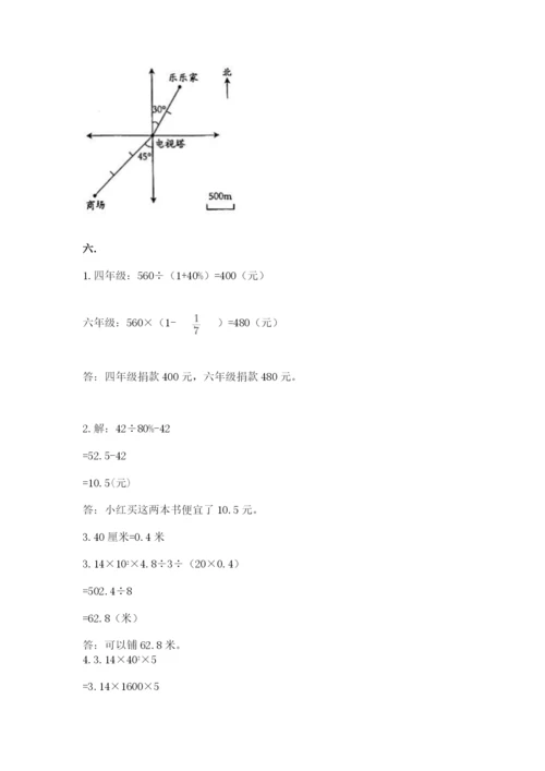 沪教版六年级数学下学期期末测试题及答案【最新】.docx