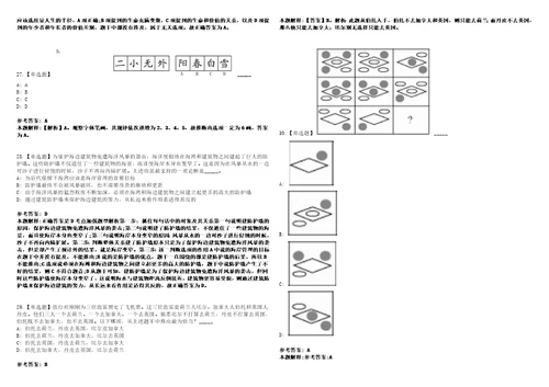 2022年08月内蒙古呼和浩特海关缉私局公开招聘3名外包人员模拟题玖3套含答案详解