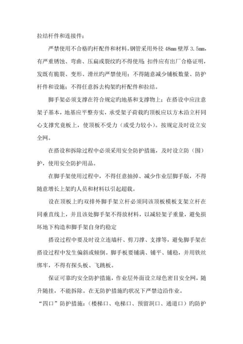 安全生产文明工地专题方案.docx