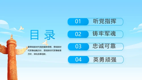 蓝色八一海军工作总结汇报动态PPT
