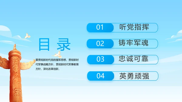 蓝色八一海军工作总结汇报动态PPT