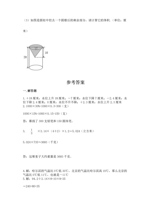 小升初数学应用题50道含完整答案【名校卷】.docx