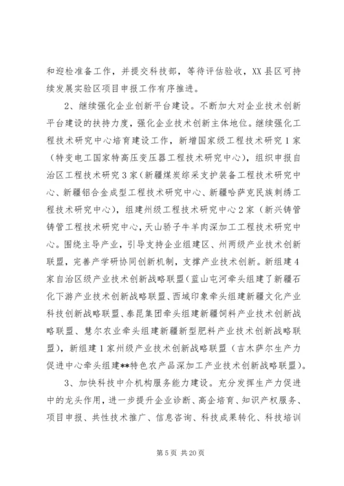 科技局XX年度工作总结和XX年工作计划.docx