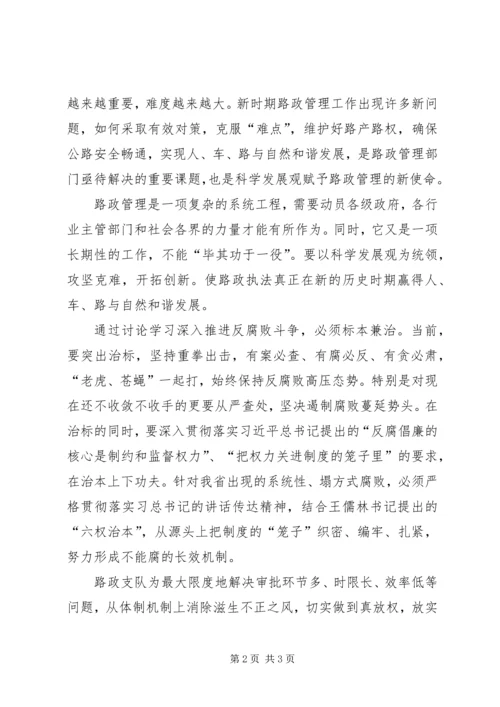 学习讨论落实活动反思报告.docx