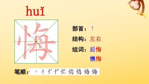 9 猎人海力布  课件