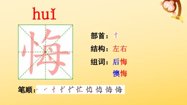 9 猎人海力布  课件