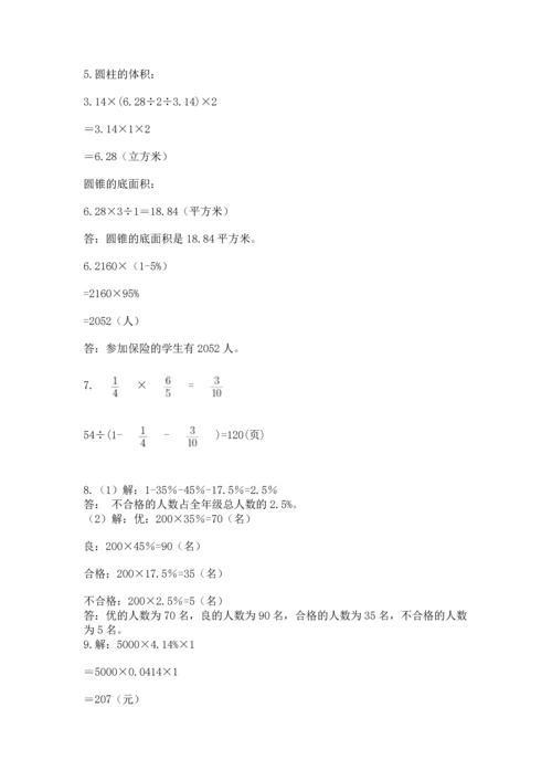 六年级小升初数学解决问题50道及参考答案【实用】.docx