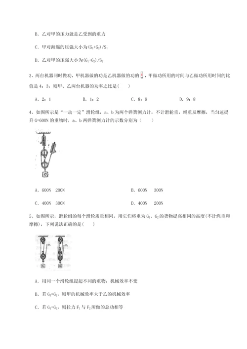 第二次月考滚动检测卷-陕西延安市实验中学物理八年级下册期末考试章节测评试题（含解析）.docx