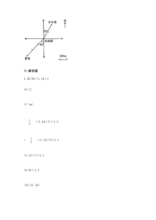 冀教版六年级下册期末真题卷附答案（巩固）.docx