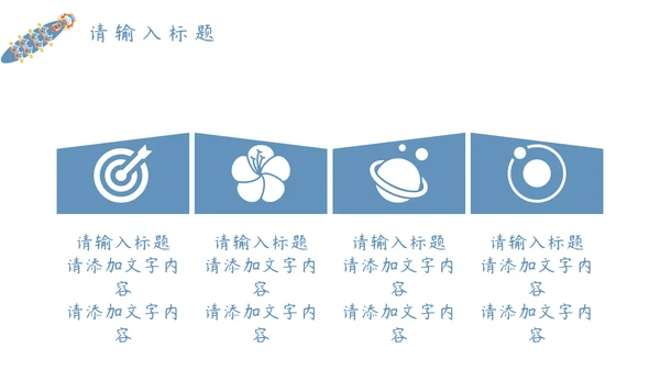 端午节赛龙舟划船比赛通用PPT模板