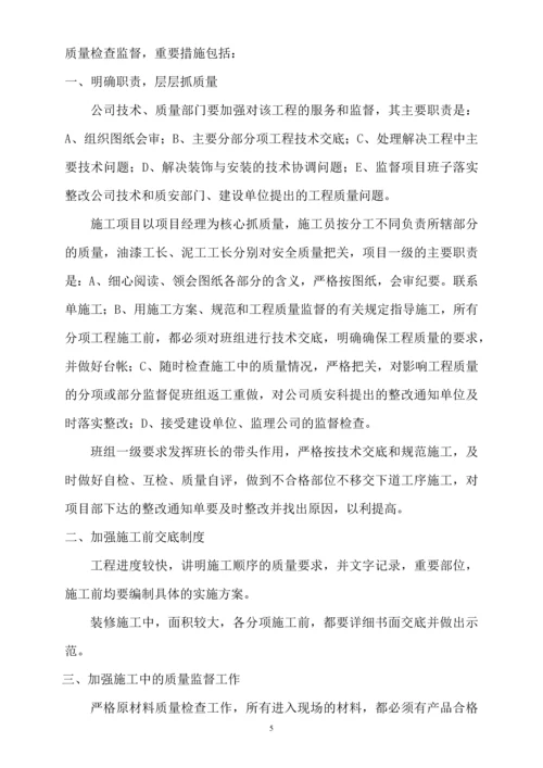 南宁市外立面改造文明施工方案.docx