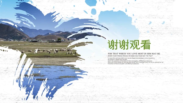 内蒙古风情蒙古包蒙古旅游风光PPT模板