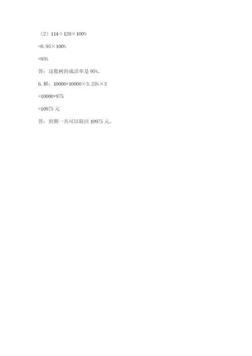 六年级下册数学期末测试卷及一套答案.docx