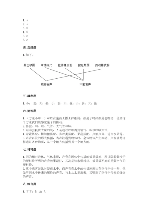 教科版科学四年级上册第二单元《呼吸和消化》测试卷a4版.docx