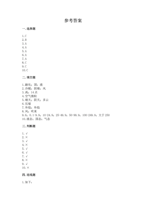 教科版三年级上册科学《期末测试卷》含答案（培优b卷）.docx