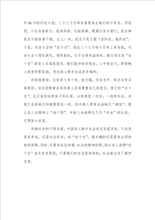 2021年她们为何选择“自个过选择英文