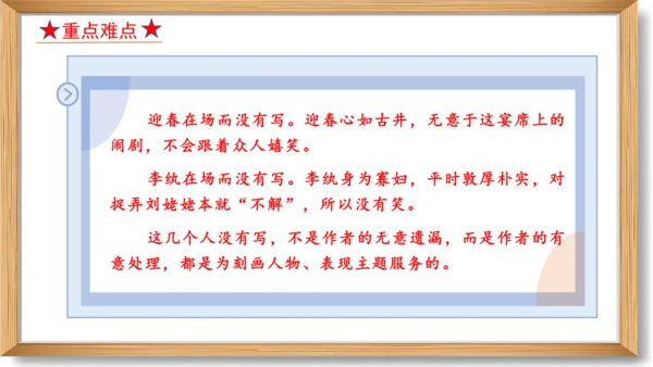 第六单元复习课件-2023-2024学年九年级语文上册同步精品课堂（统编版）