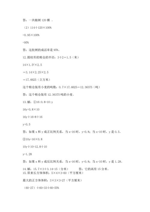 六年级小升初数学应用题50道【黄金题型】.docx