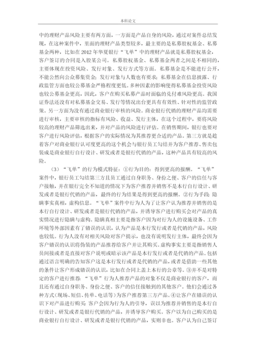金融162 王子铭论文定稿.docx