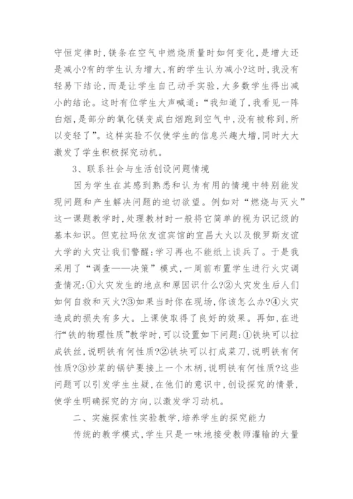 高一化学小论文范文.docx