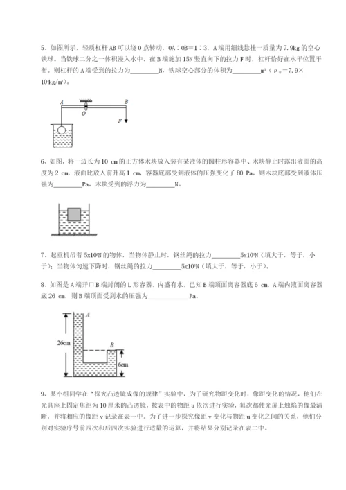 滚动提升练习四川遂宁市第二中学校物理八年级下册期末考试章节训练试卷（含答案详解）.docx