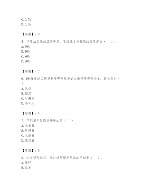 资料员之资料员基础知识题库含答案【考试直接用】.docx