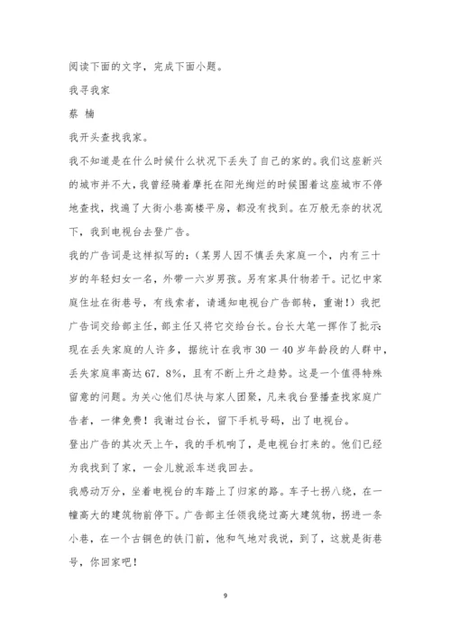 四川成都七中2021届高三“一诊”模拟语文试题及参考答案.docx