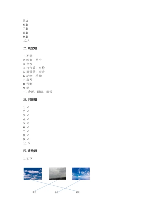 教科版三年级上册科学《期末测试卷》（能力提升）.docx