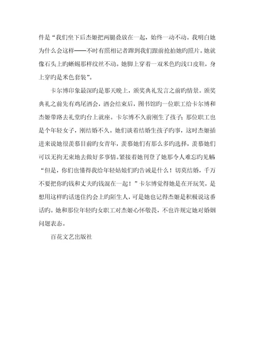 2022年阅读杰奎琳59