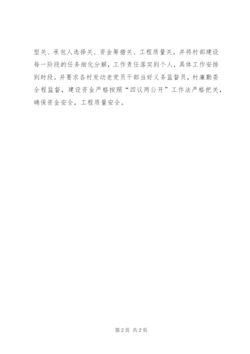 XX县区坚持做到“四个一”扎实推进村级组织活动场所建设[范文大全].docx