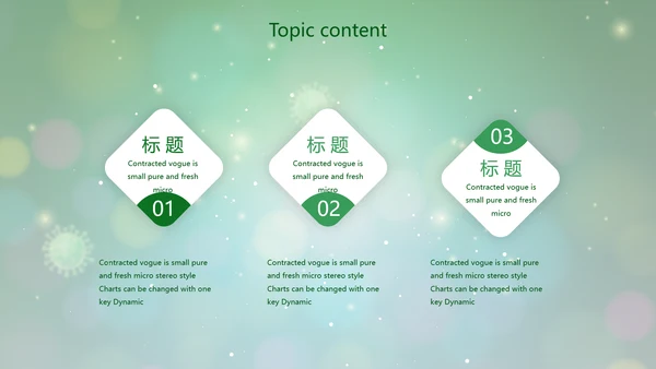 绿色病毒细菌医疗医学动态PPT模板