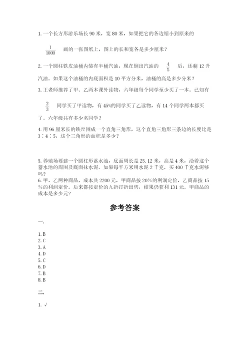 贵州省【小升初】2023年小升初数学试卷及答案【精品】.docx