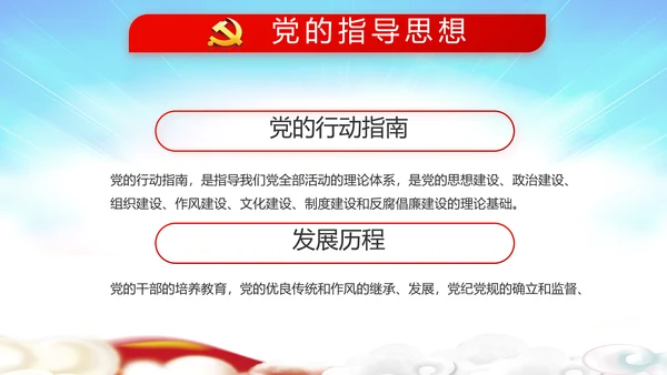 选举换届大会工作总结汇报计划PPT
