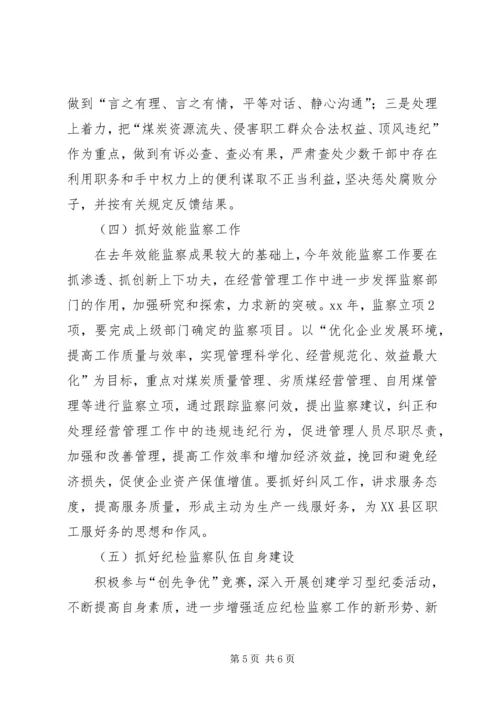 公司党政管治安排.docx