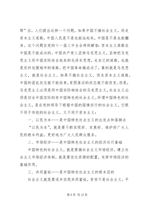 学习十八心得体会 (2).docx